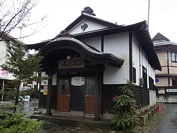 尼湯