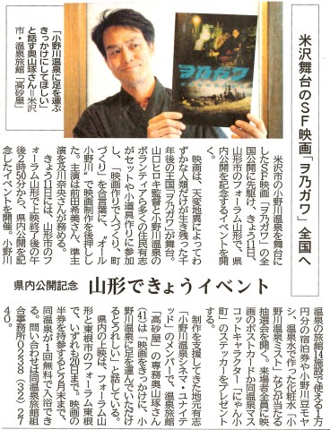 ヲノガワ