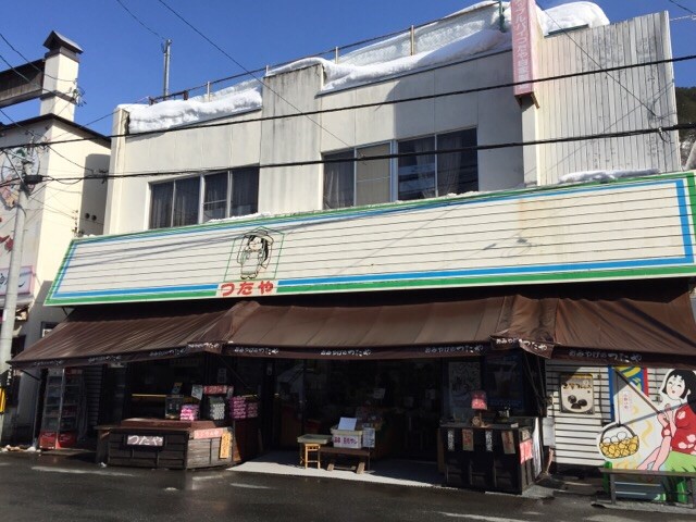 つたや