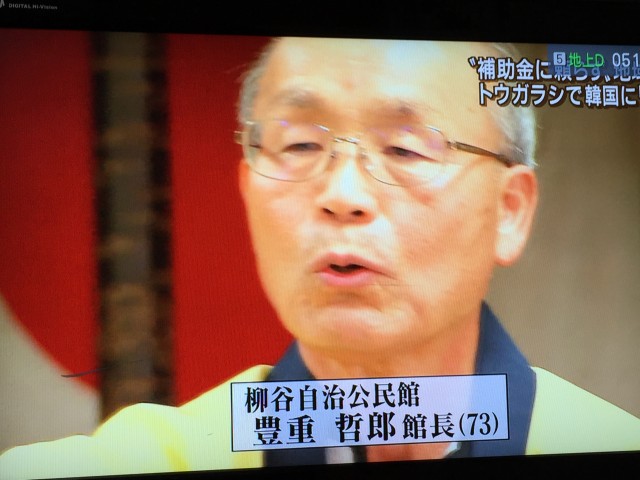 豊重哲郎さん