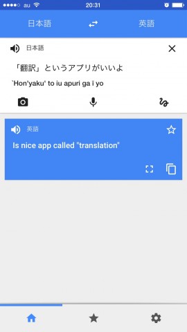 翻訳