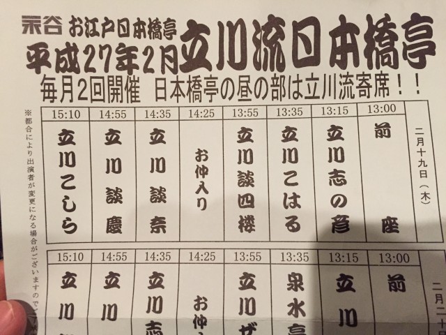 香盤