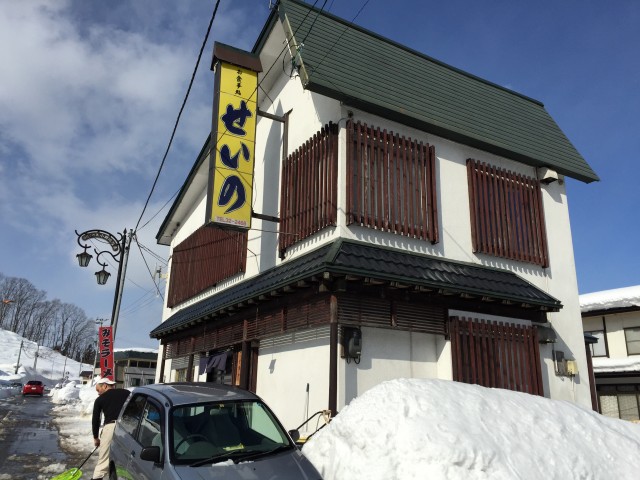 せいの