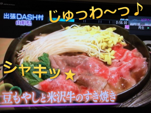 小野川豆もやし　すきやき
