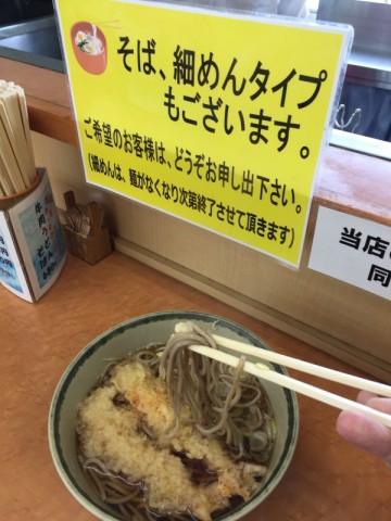 立ち食いソバ　細麺タイプ