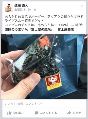 富士屋商店