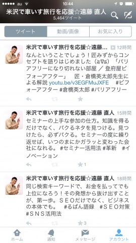 ツイッター