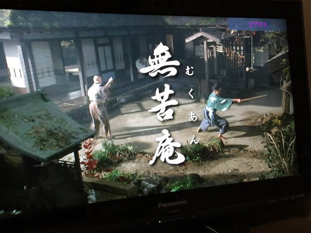 前田慶次