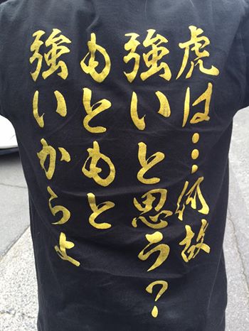 花の慶次