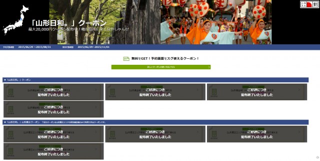 ふるさと割