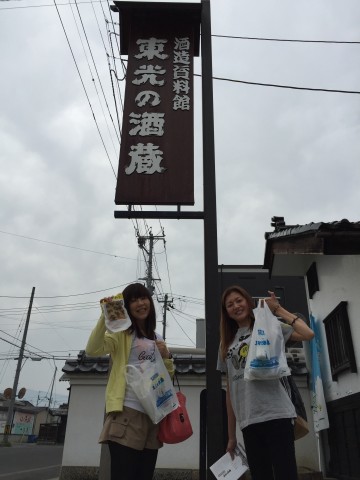 東光の酒蔵