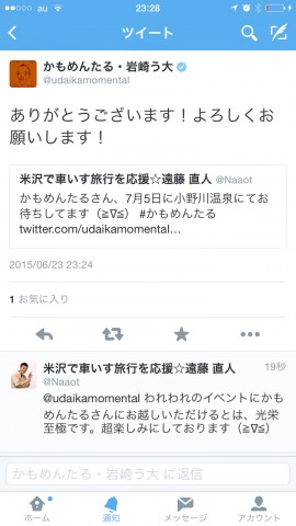かもめんたる