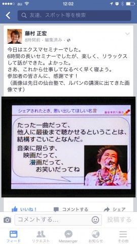 忌野清志郎