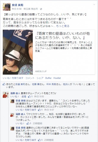 昼酒女子