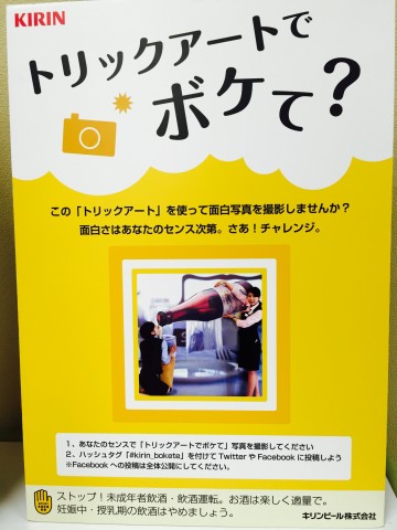 ボケましょう