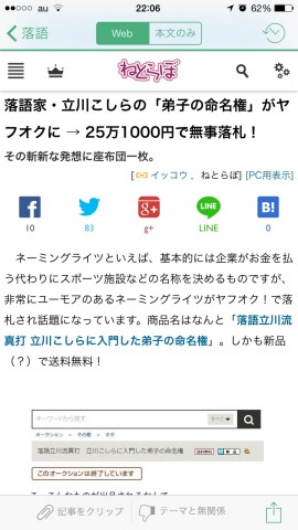 立川仮面女子