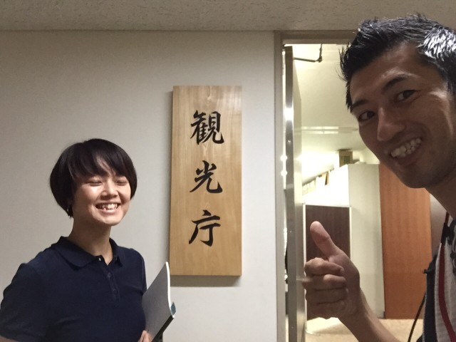 観光庁