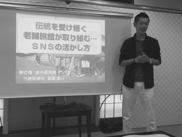 旅館とＳＮＳ