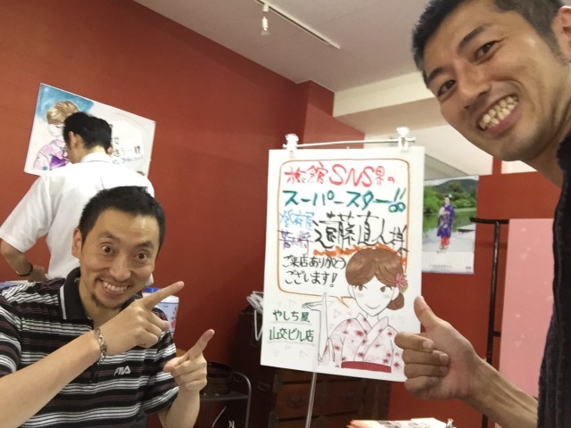 やしち屋