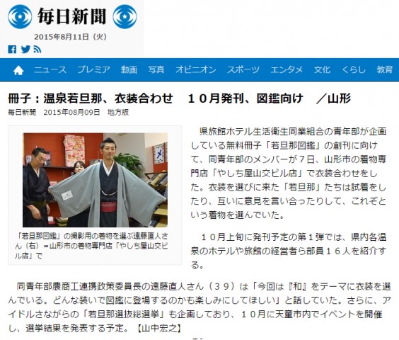 毎日新聞