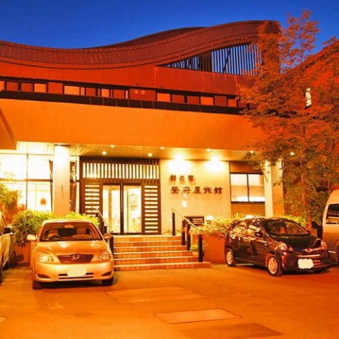 登府屋旅館