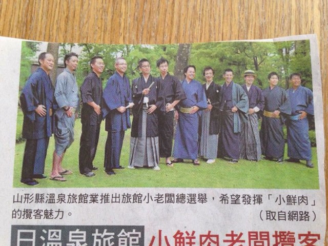 台湾の新聞