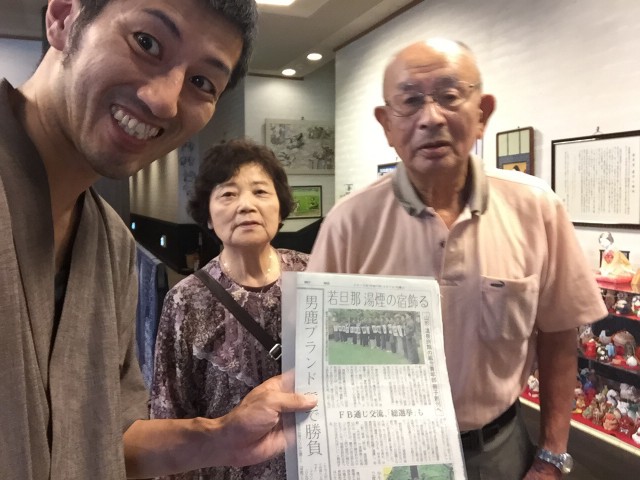 若旦那　記事