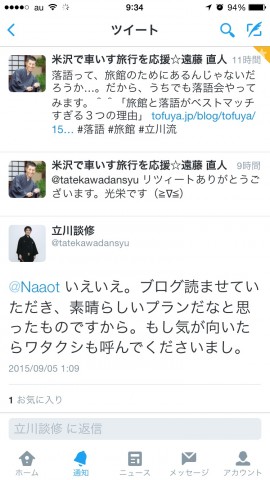 落語