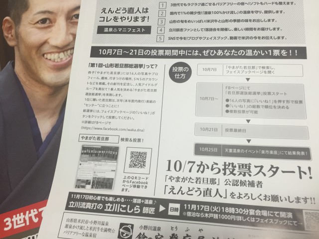 選抜総選挙