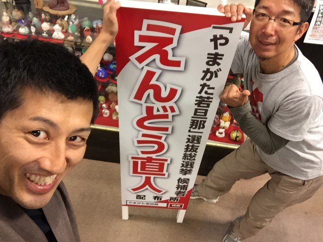 選挙看板