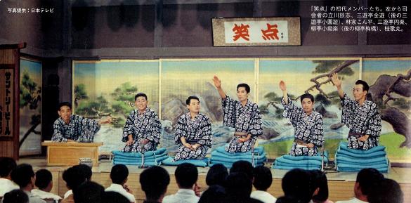笑点