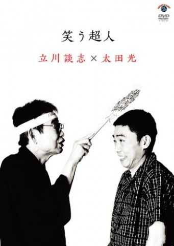 落語