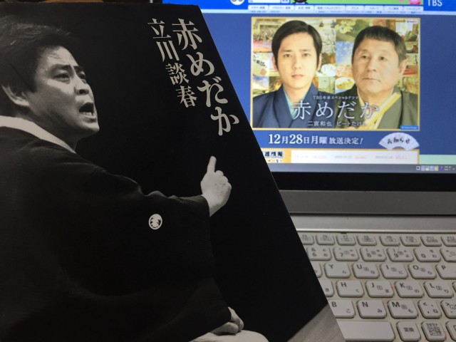 赤めだか