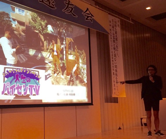 短パン社長
