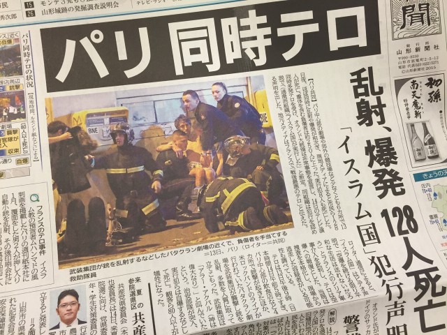 同時多発テロ