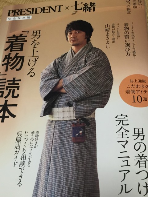 山崎まさよし