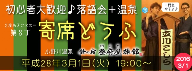 寄席どうふ　立川こしら
