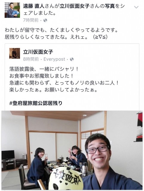 立川仮面女子