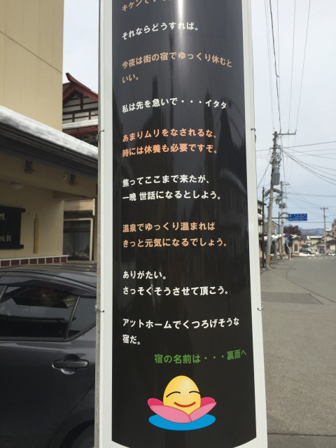 うめやの看板