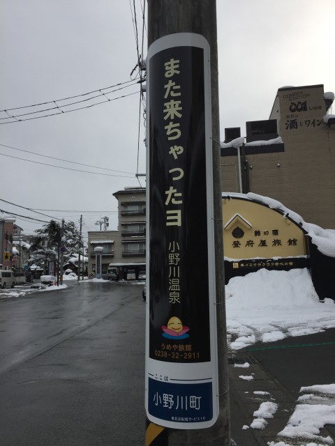 うめやの看板
