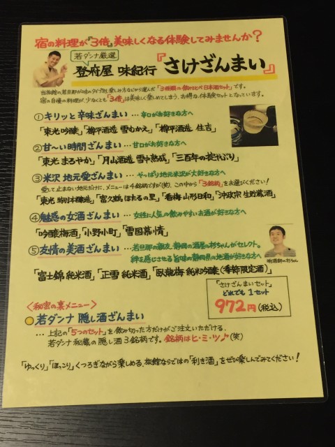 さけざんまい