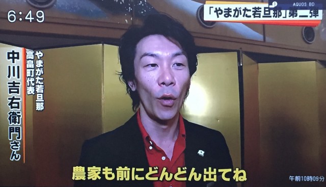 中川吉右衛門