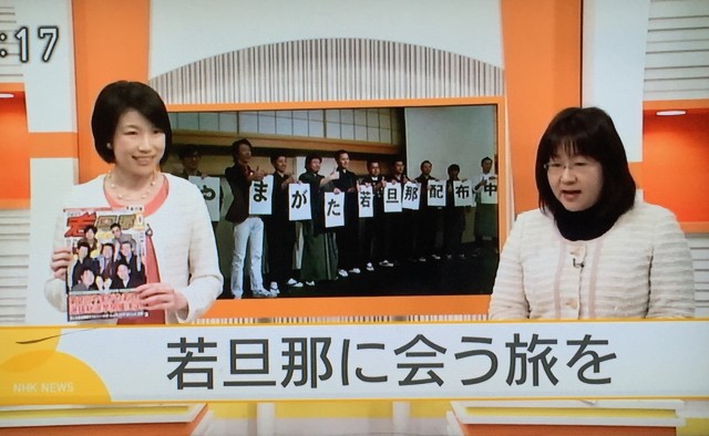 ＮＨＫさん