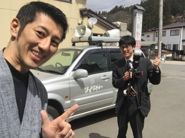 広報よねざわ