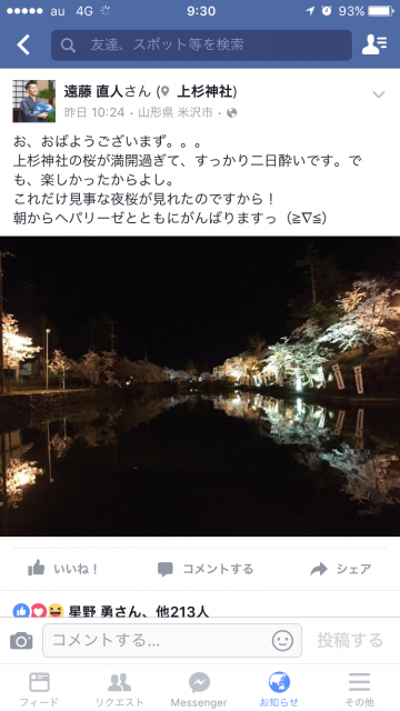 上杉神社の桜