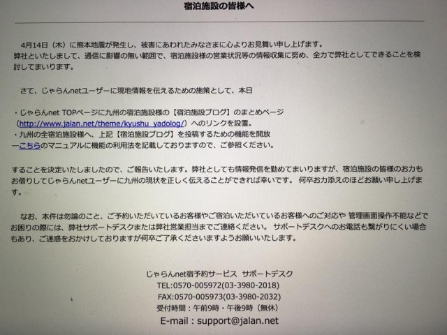 じゃらん