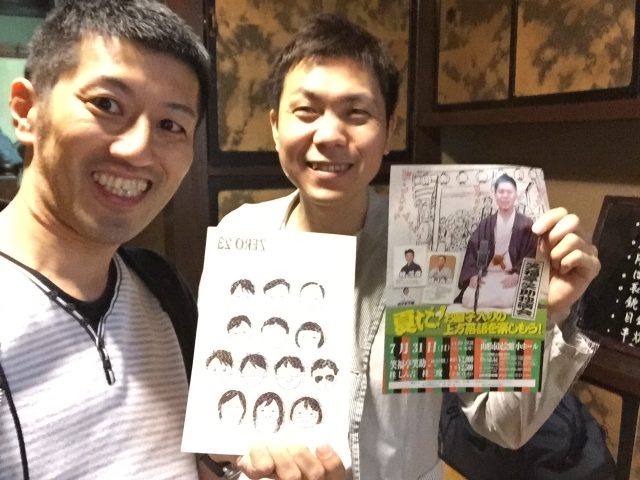 笑福亭笑助