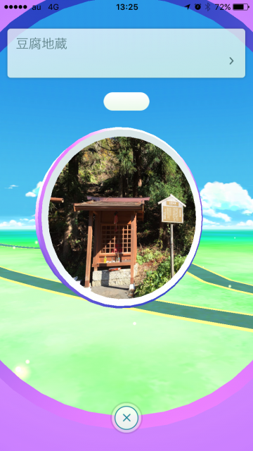 ポケストップ