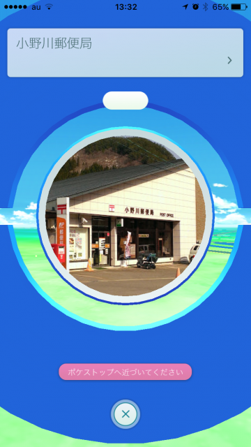 ポケストップ