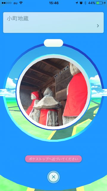 ポケストップ